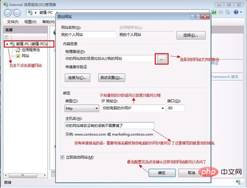 1573435013373619.png iis配置步骤是什么