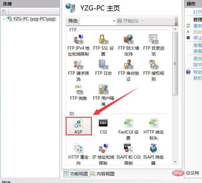 修改win7 iis上传文件大小限制200KB-IIS