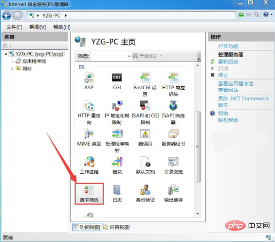 修改win7 iis上传文件大小限制200KB-IIS