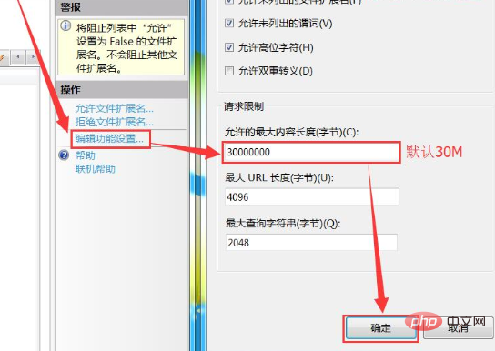 修改win7 iis上传文件大小限制200KB-IIS