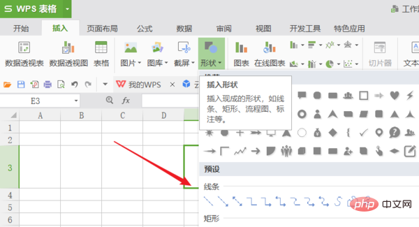 表格里加横线一分为二的方法-excel