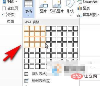 1561688910538213.jpg 新手怎么制作表格