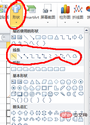 表格中横线怎么打-excel