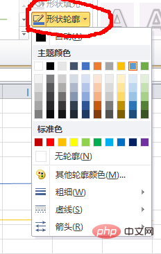 表格中横线怎么打-excel