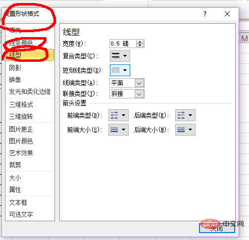 表格中横线怎么打-excel