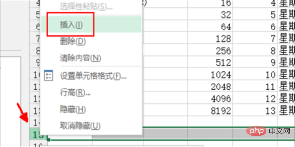 1563946162105453.png Excel表格如何增加一行