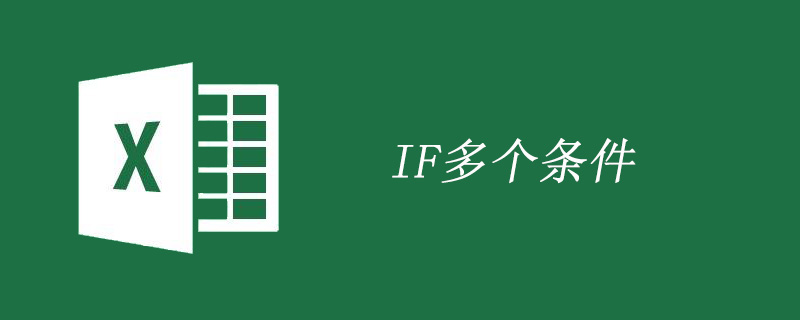 20210619044344911670 excelif函数的多个条件使用方法-excel