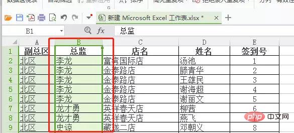excel如何合并同类项-excel