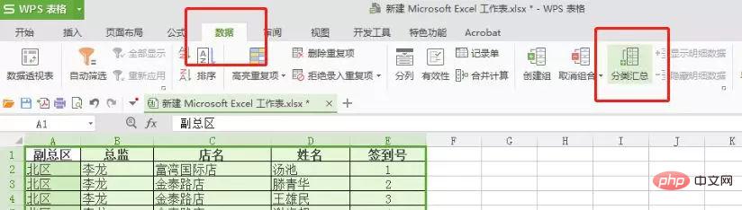 excel如何合并同类项-excel