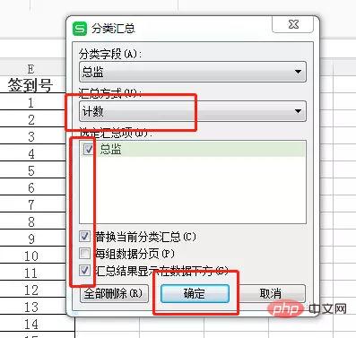 excel如何合并同类项-excel
