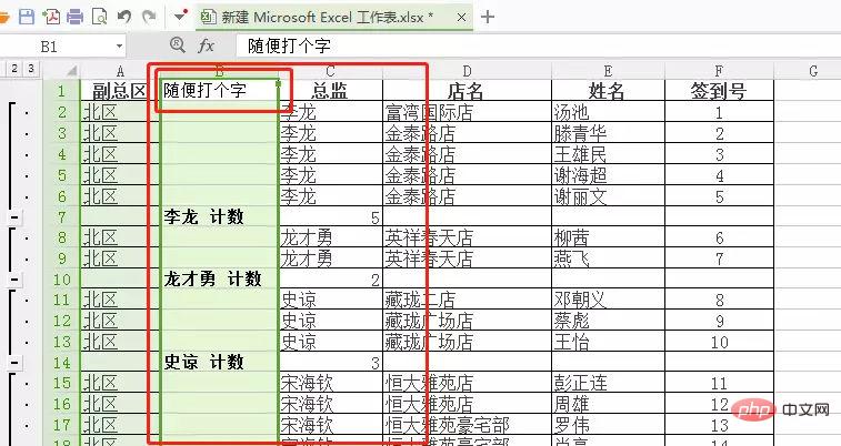 excel如何合并同类项-excel