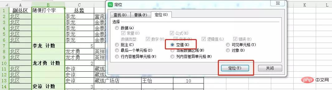 excel如何合并同类项-excel