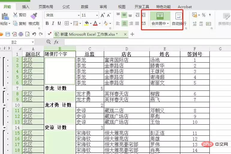 excel如何合并同类项-excel