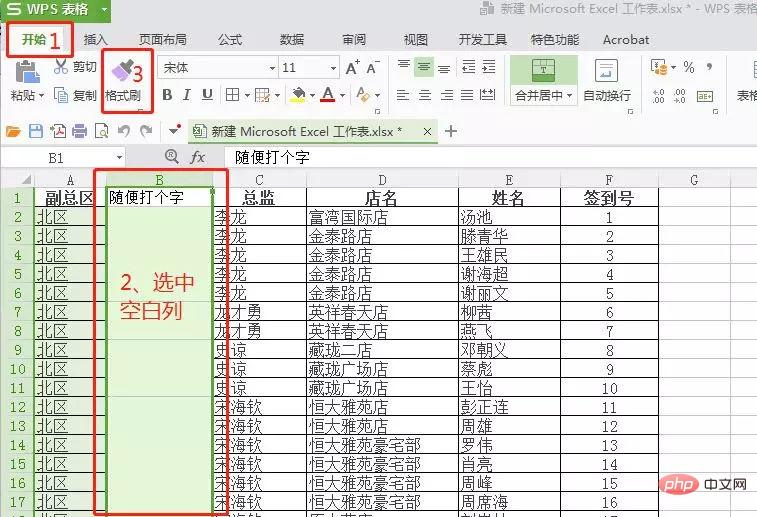 excel如何合并同类项-excel