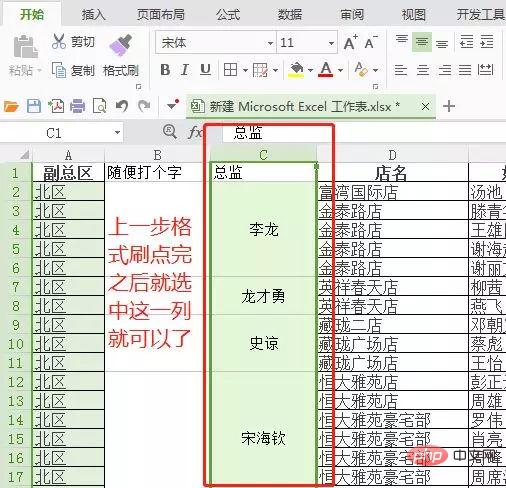 excel如何合并同类项-excel