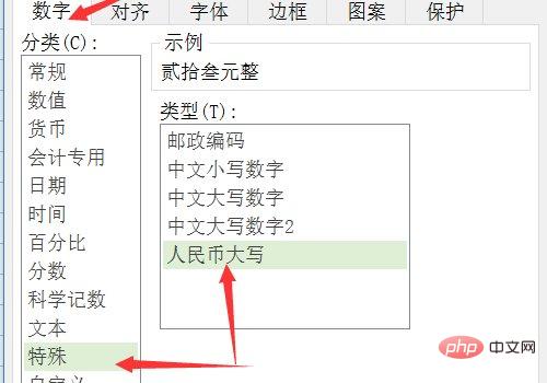 excel如何设置大写金额加元整-excel