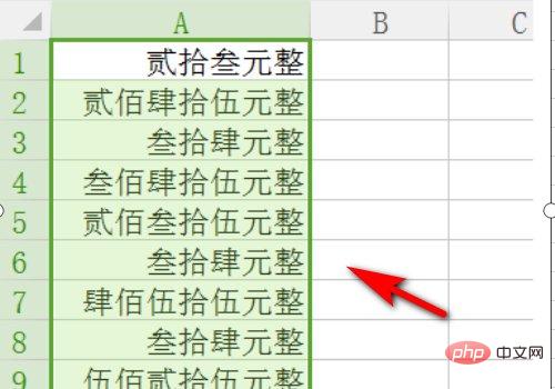 excel如何设置大写金额加元整-excel