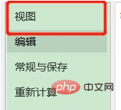 1622183592210655.png excel点击右键菜单栏不出现怎么办-excel