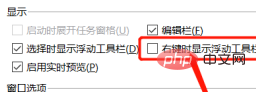 1622183601247093.png excel点击右键菜单栏不出现怎么办-excel