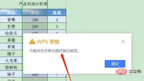 1622187416748667.png wps不能对合并单元格做部分修改怎么办-excel