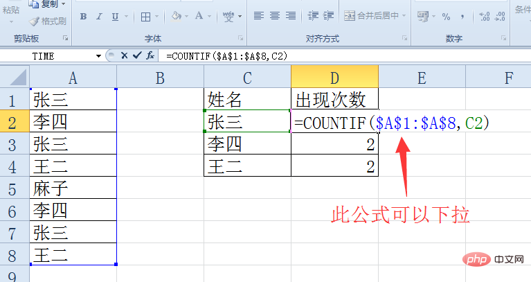 1622098438468049.png excel怎么统计相同名字出现的次数-excel