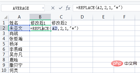 excel姓名第二个字如何用星号代替-excel
