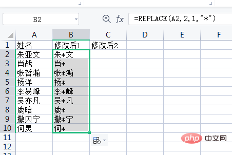 excel姓名第二个字如何用星号代替-excel