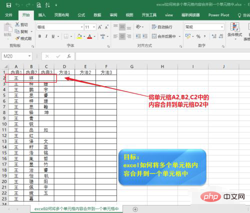 几个单元格的内容如何合并到一个单元格-excel