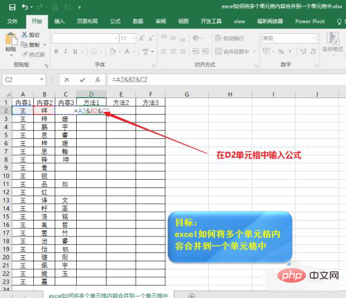 几个单元格的内容如何合并到一个单元格-excel