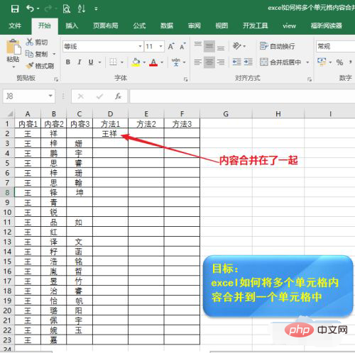 几个单元格的内容如何合并到一个单元格-excel