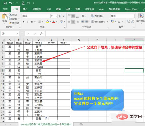 几个单元格的内容如何合并到一个单元格-excel