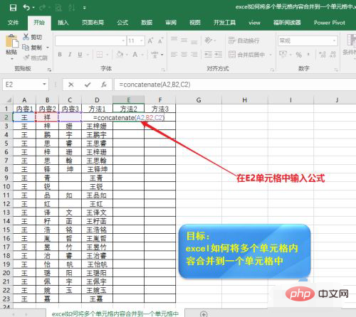 几个单元格的内容如何合并到一个单元格-excel