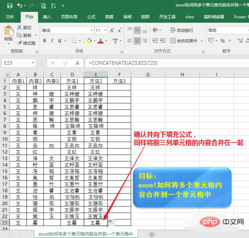 几个单元格的内容如何合并到一个单元格-excel