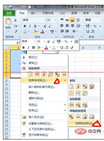 excel如何使一列负数变成正数-excel