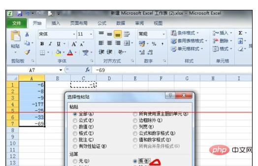 excel如何使一列负数变成正数-excel