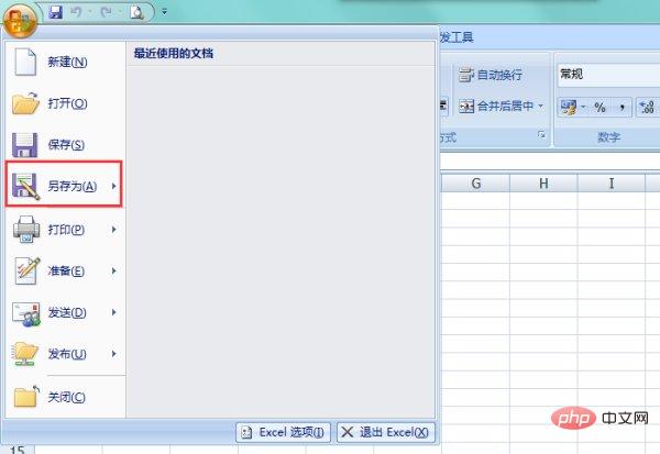 1621995443337202.jpg excel突然变成兼容模式怎么办-excel