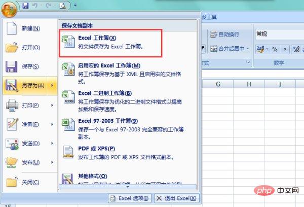 1621995486335194.jpg excel突然变成兼容模式怎么办-excel