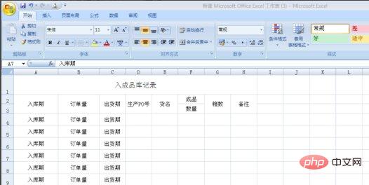 怎么在excel表格中间加一行-excel