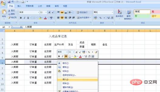 怎么在excel表格中间加一行-excel