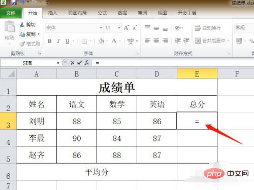 excel如何计算总分和平均分-excel