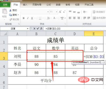 excel如何计算总分和平均分-excel
