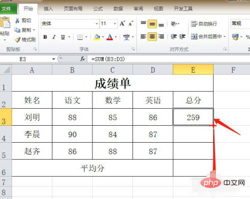 excel如何计算总分和平均分-excel