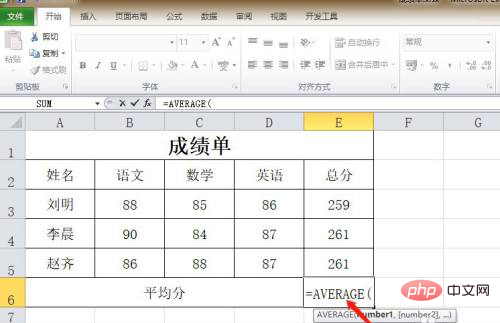 excel如何计算总分和平均分-excel