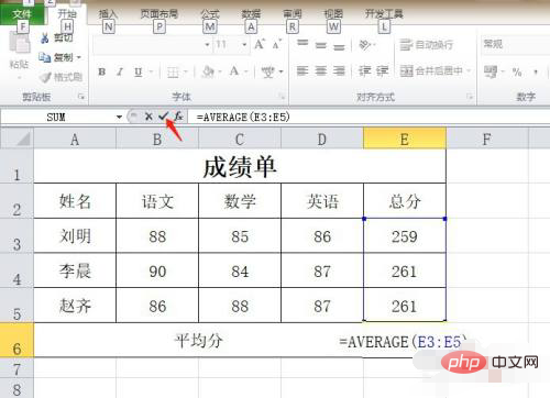 excel如何计算总分和平均分-excel