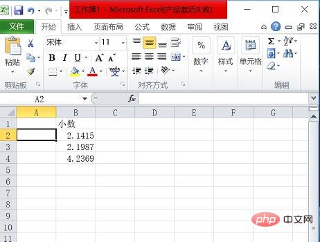 excel怎么四舍五入保留两位小数-excel