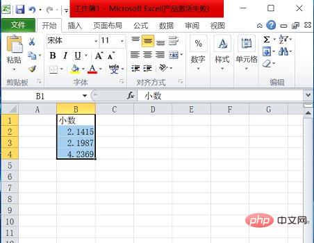 excel怎么四舍五入保留两位小数-excel