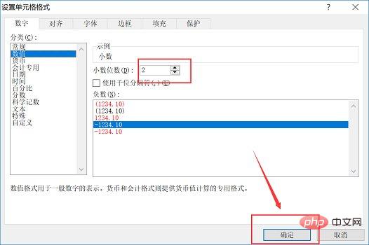 excel怎么四舍五入保留两位小数-excel