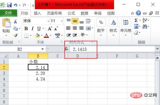 excel怎么四舍五入保留两位小数-excel
