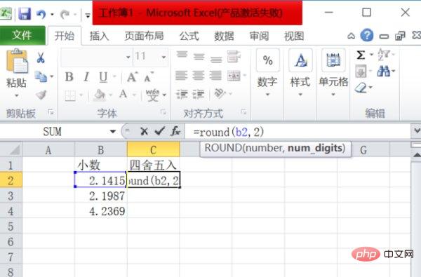 excel怎么四舍五入保留两位小数-excel