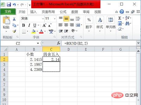 excel怎么四舍五入保留两位小数-excel